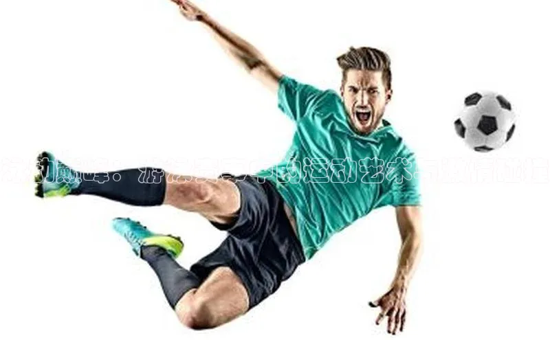 必一运动sport